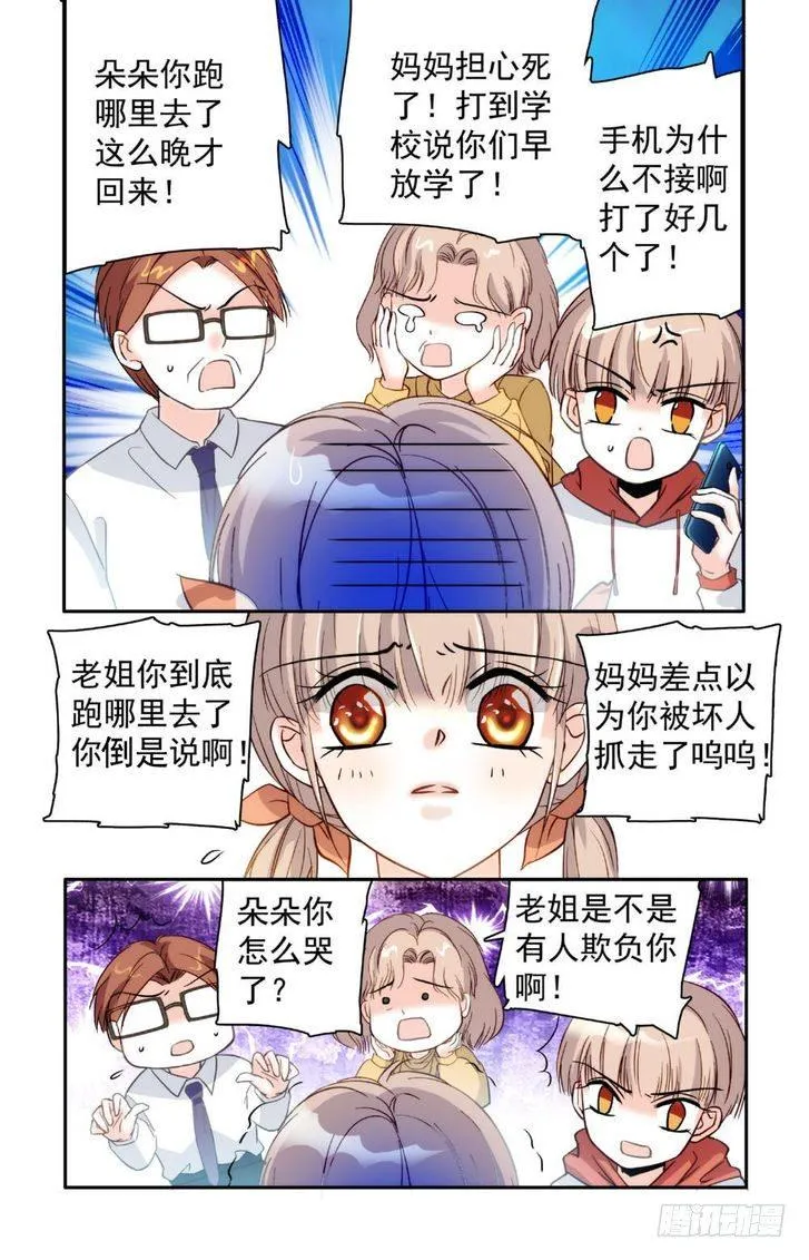 第21话 第15页