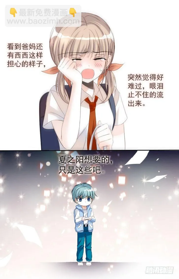 第21话 第16页