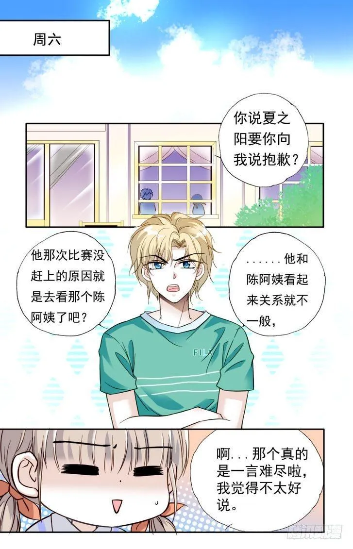 第21话 第17页