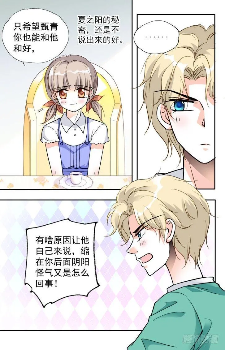 第21话 第18页
