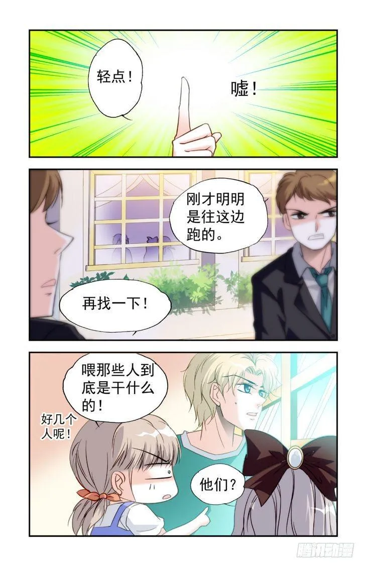 第21话 第20页