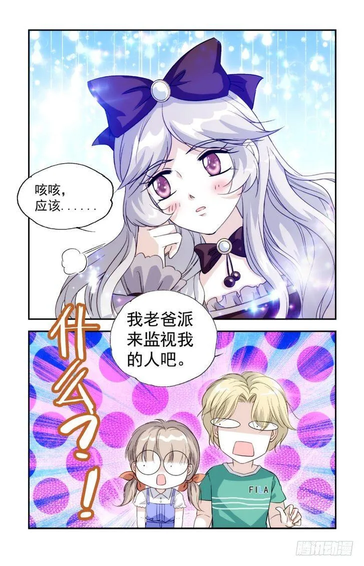 第21话 第21页
