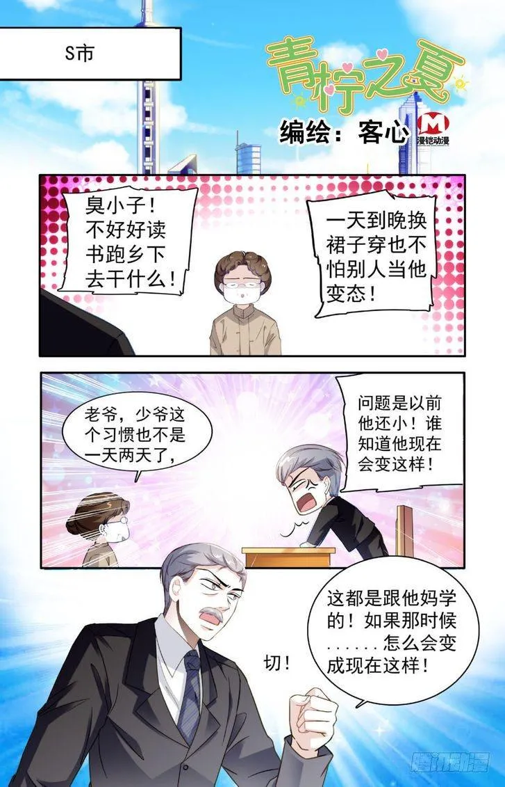 第22话 第1页