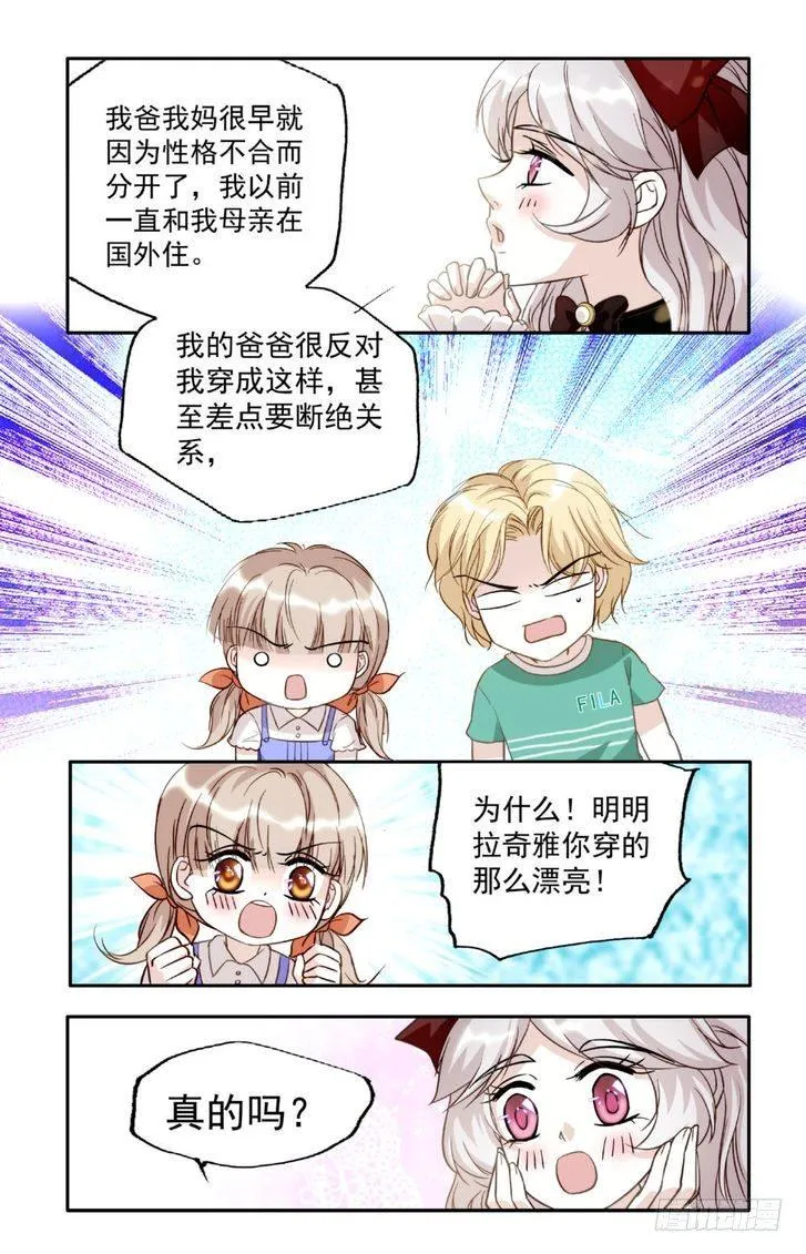 第22话 第2页