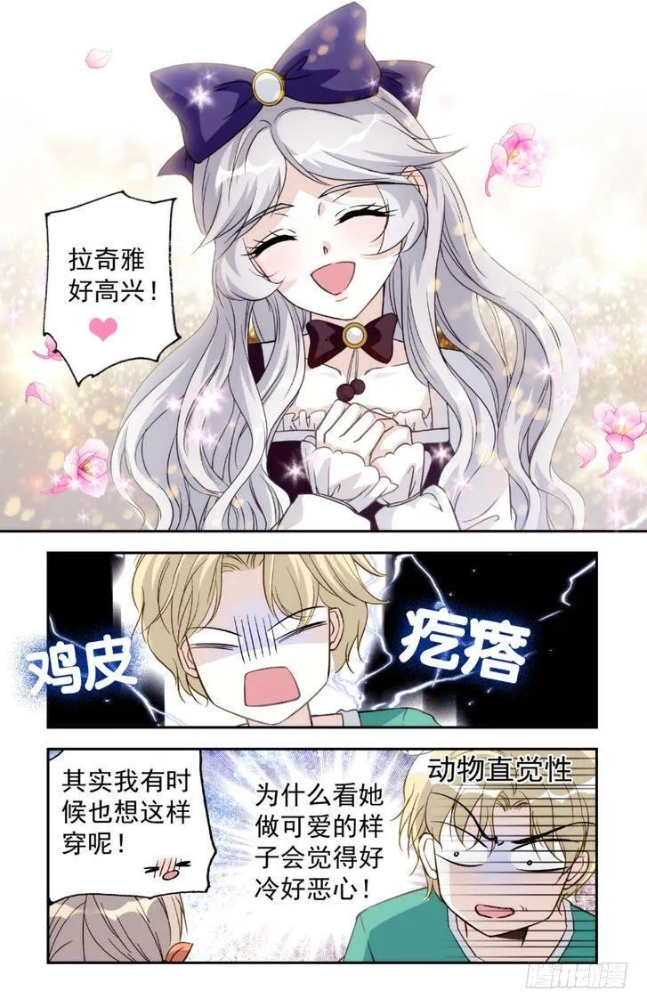 第22话 第3页