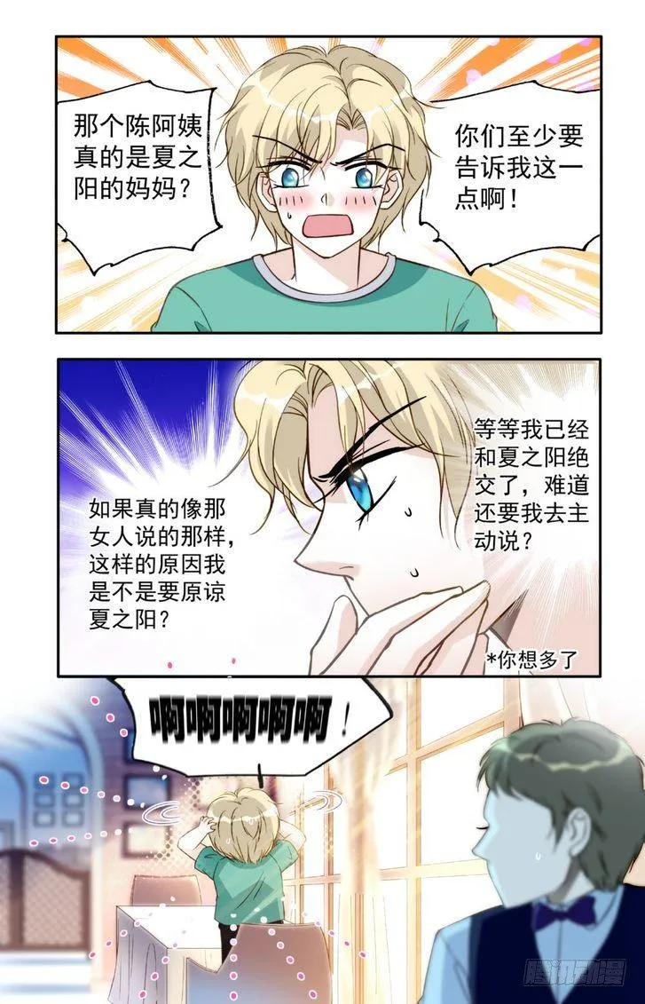 第22话 第5页
