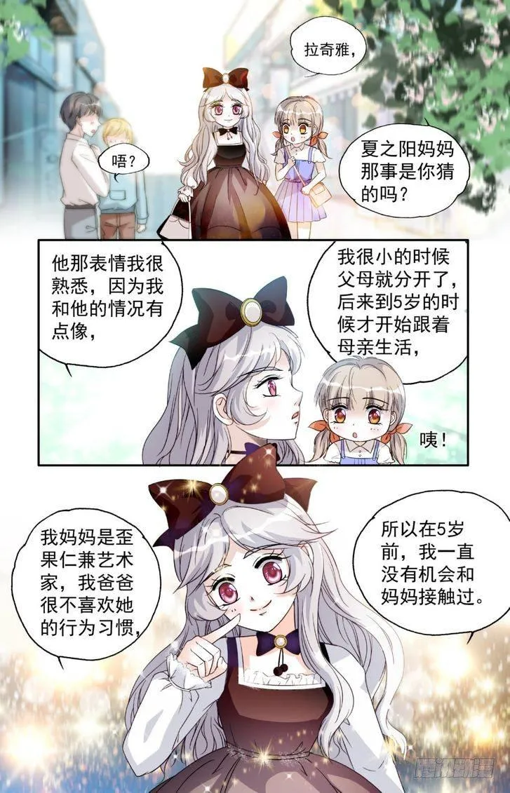 第22话 第6页