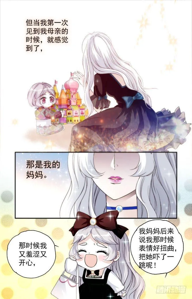 第22话 第7页