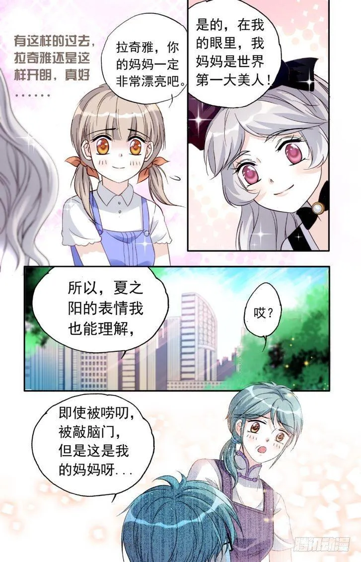 第22话 第8页