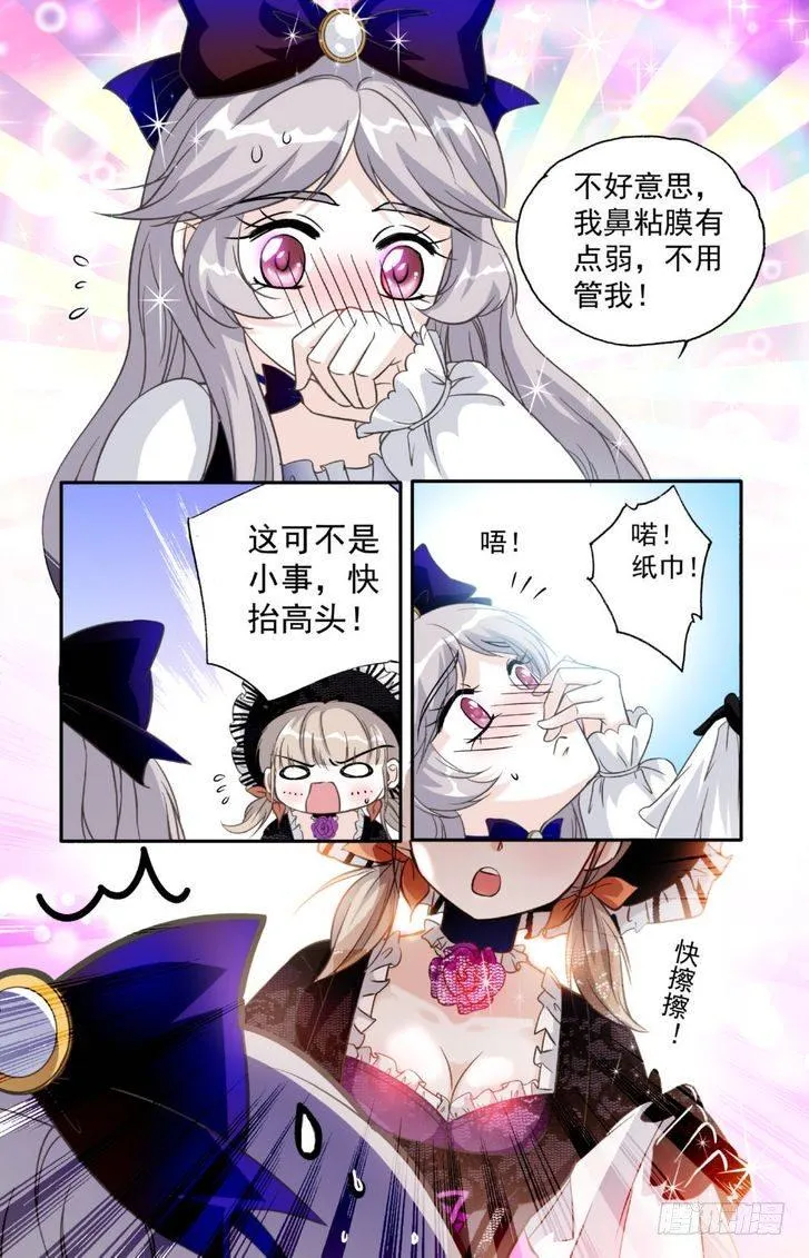 第22话 第14页