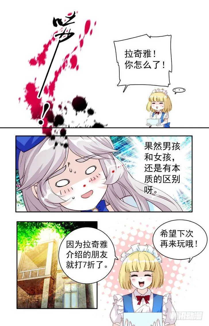 第22话 第15页