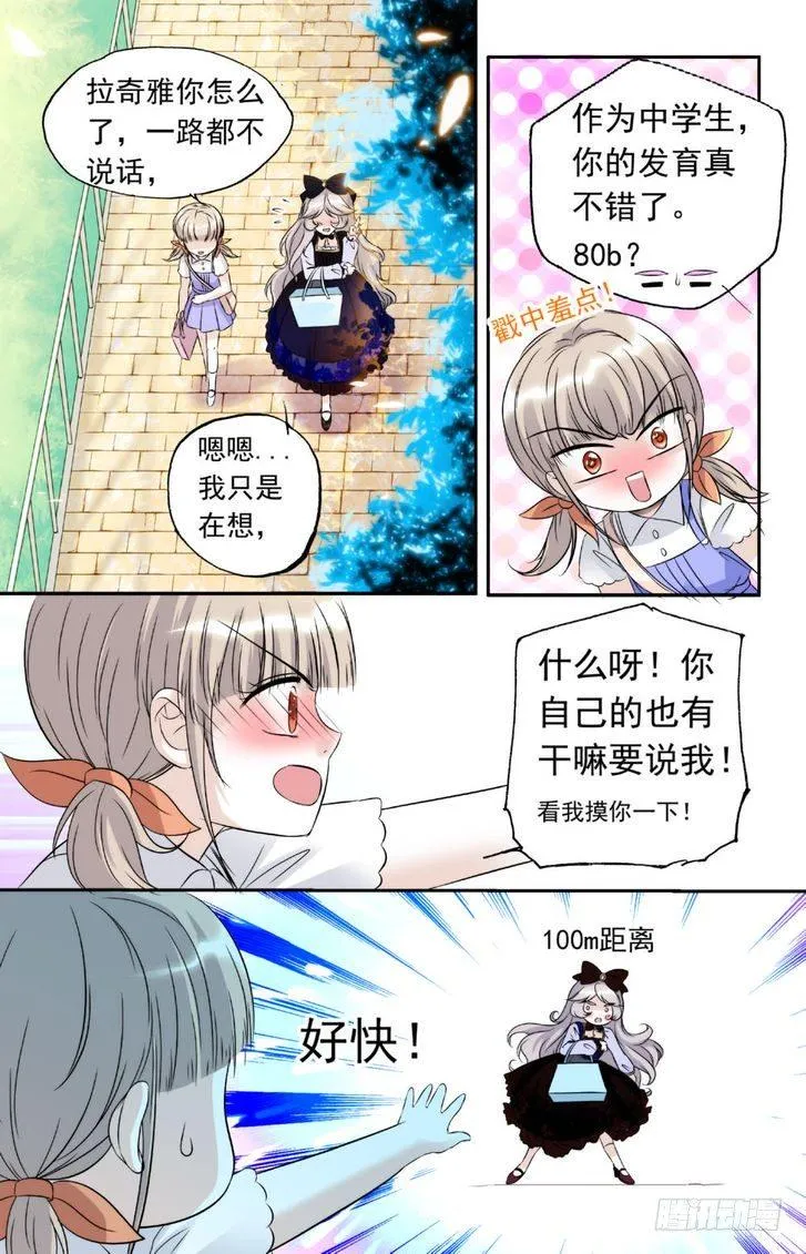 第22话 第17页