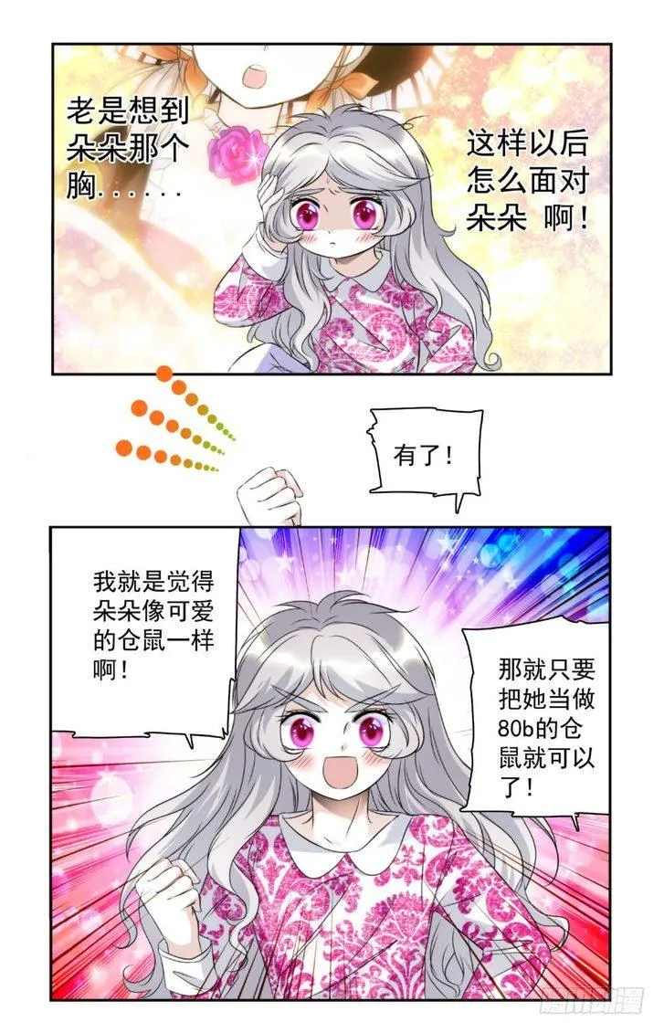 第22话 第19页