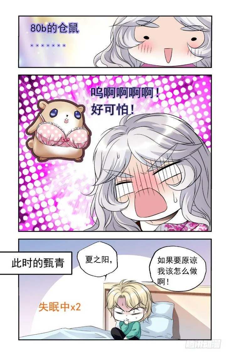 第22话 第20页