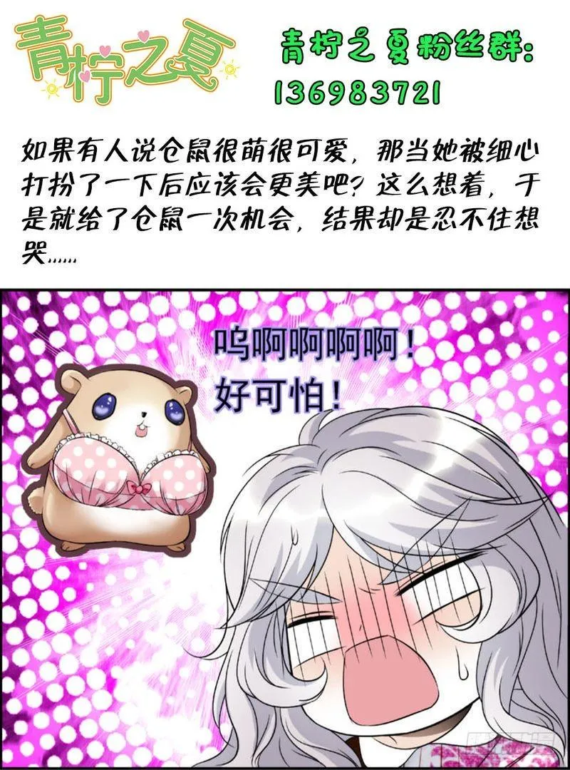第22话 第21页