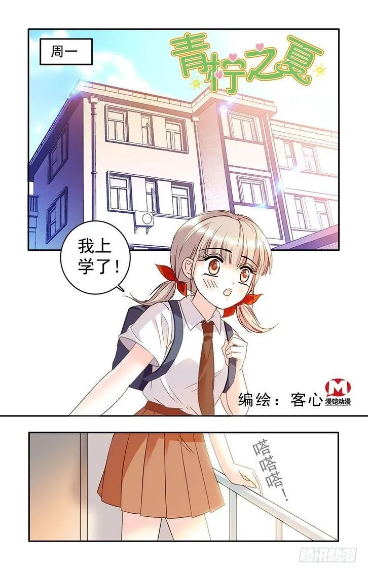 第23话 第1页