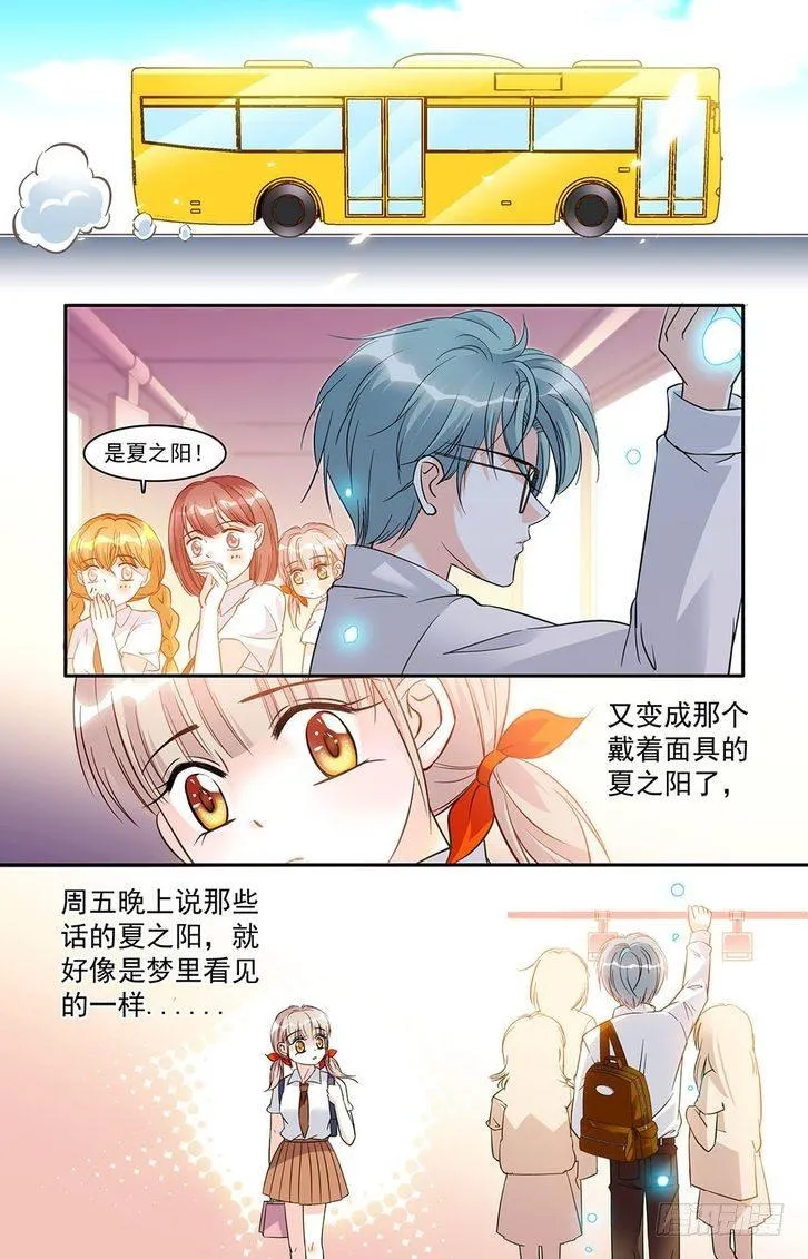 第23话 第3页