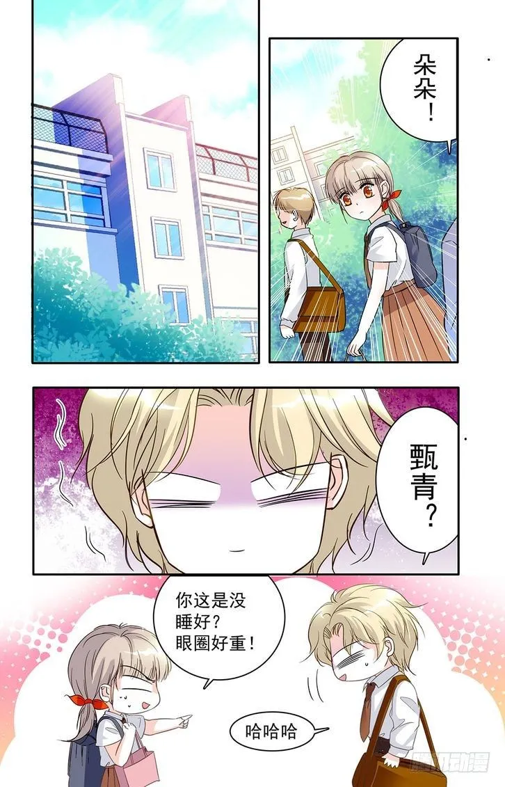第23话 第4页