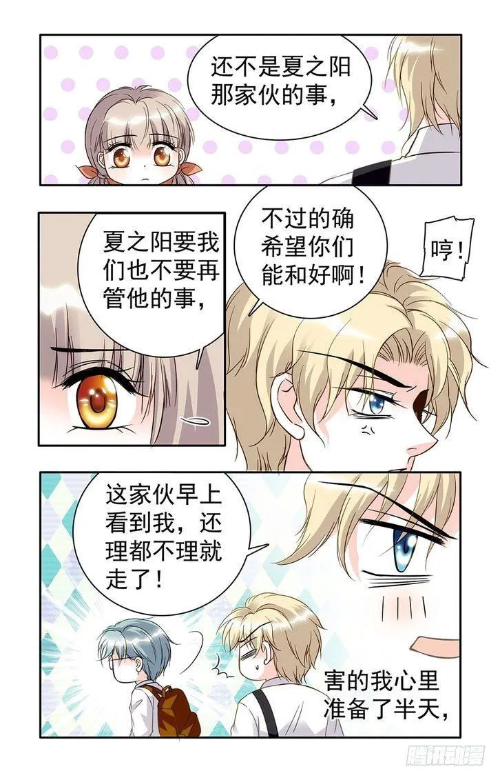 第23话 第5页