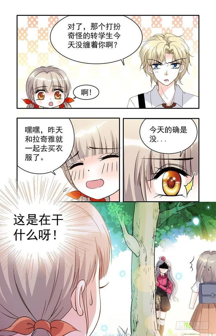 第23话 第6页