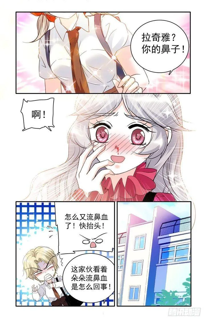 第23话 第8页