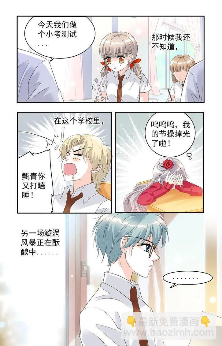 第23话 第9页