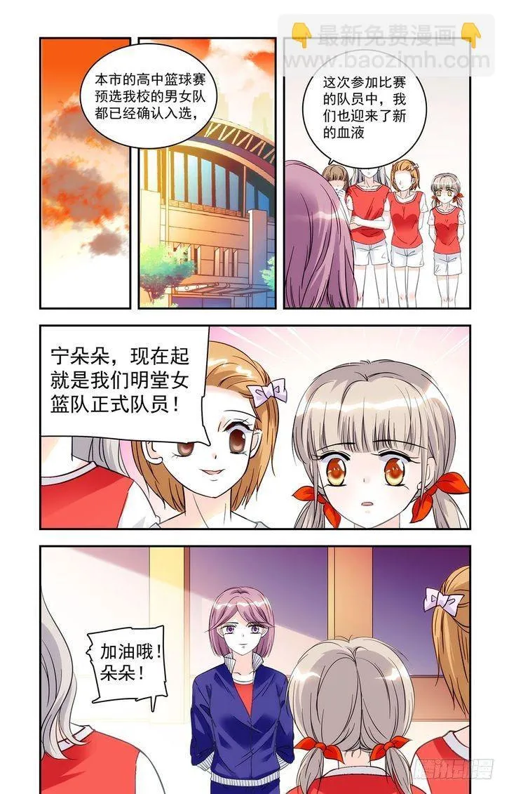 第23话 第10页