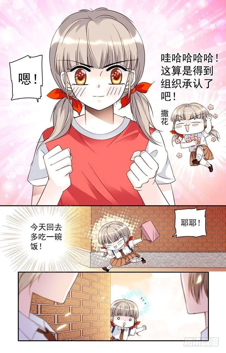 第23话 第11页