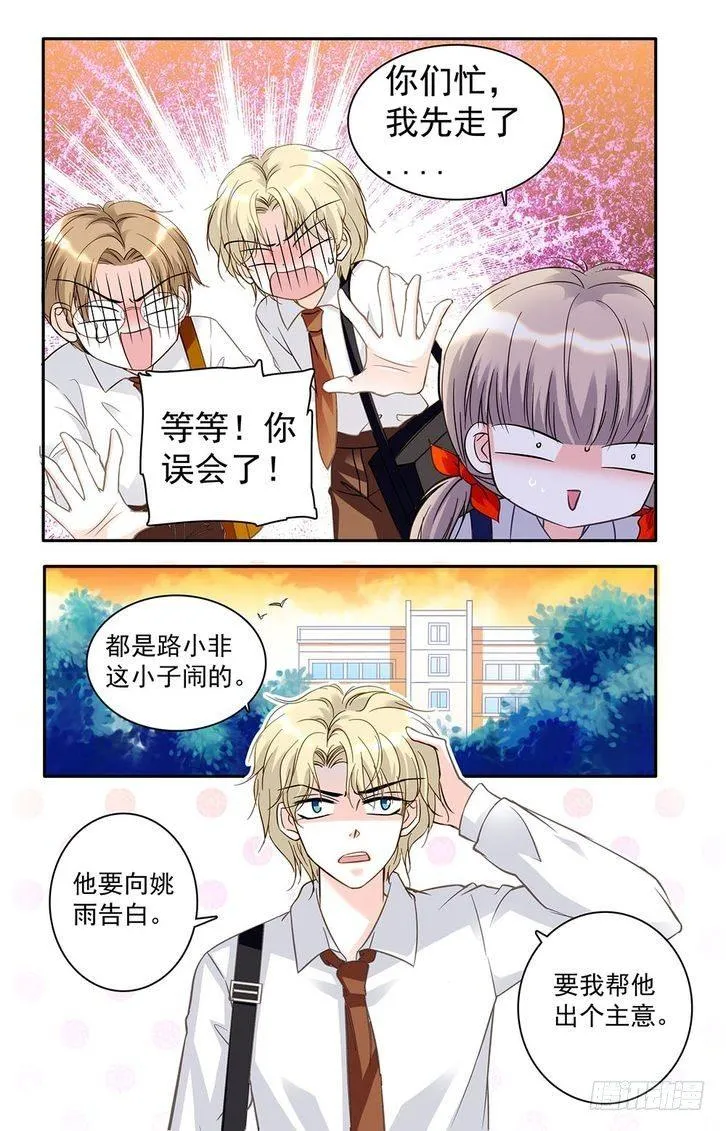 第23话 第13页