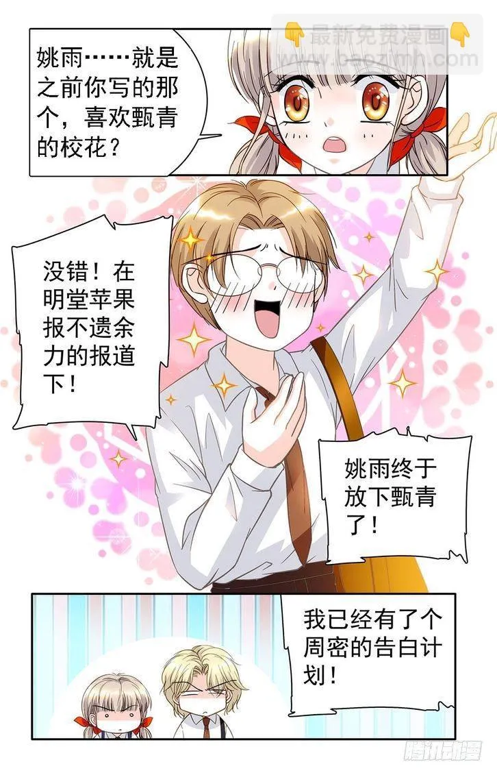 第23话 第14页