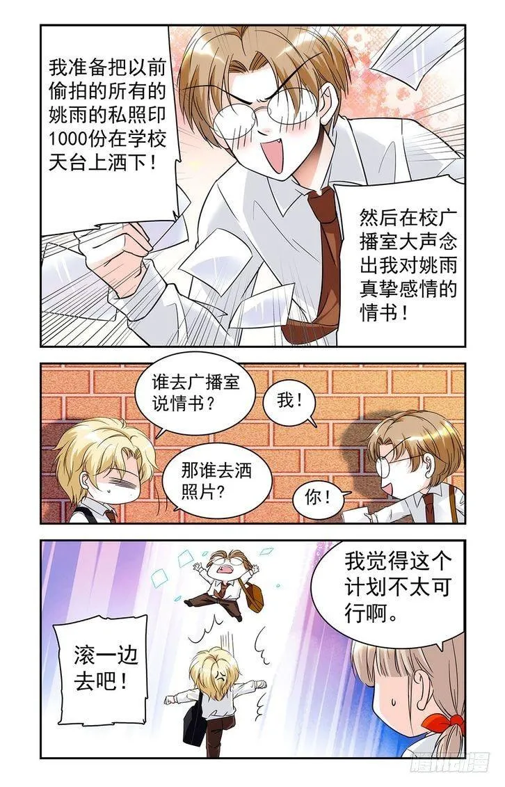 第23话 第15页