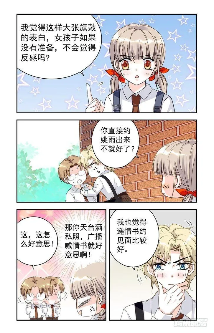 第23话 第16页