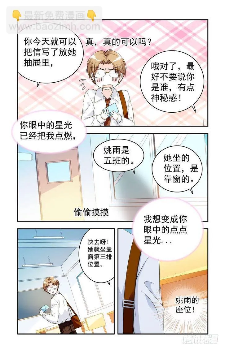 第23话 第17页