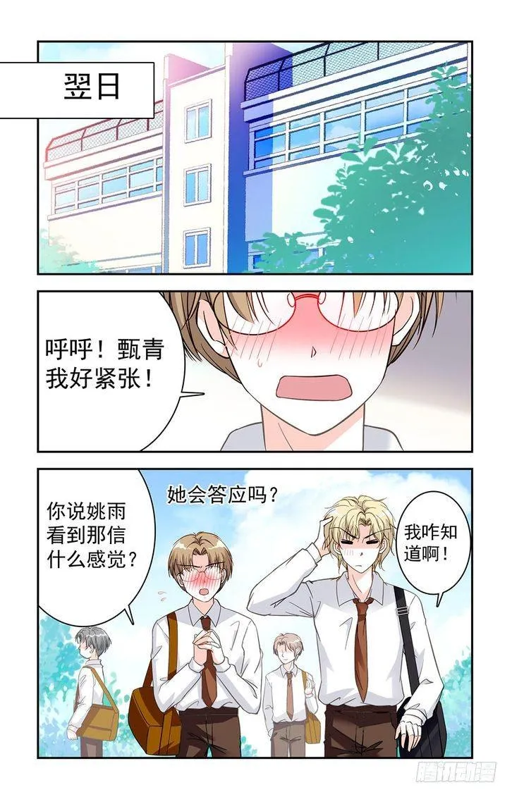 第23话 第19页