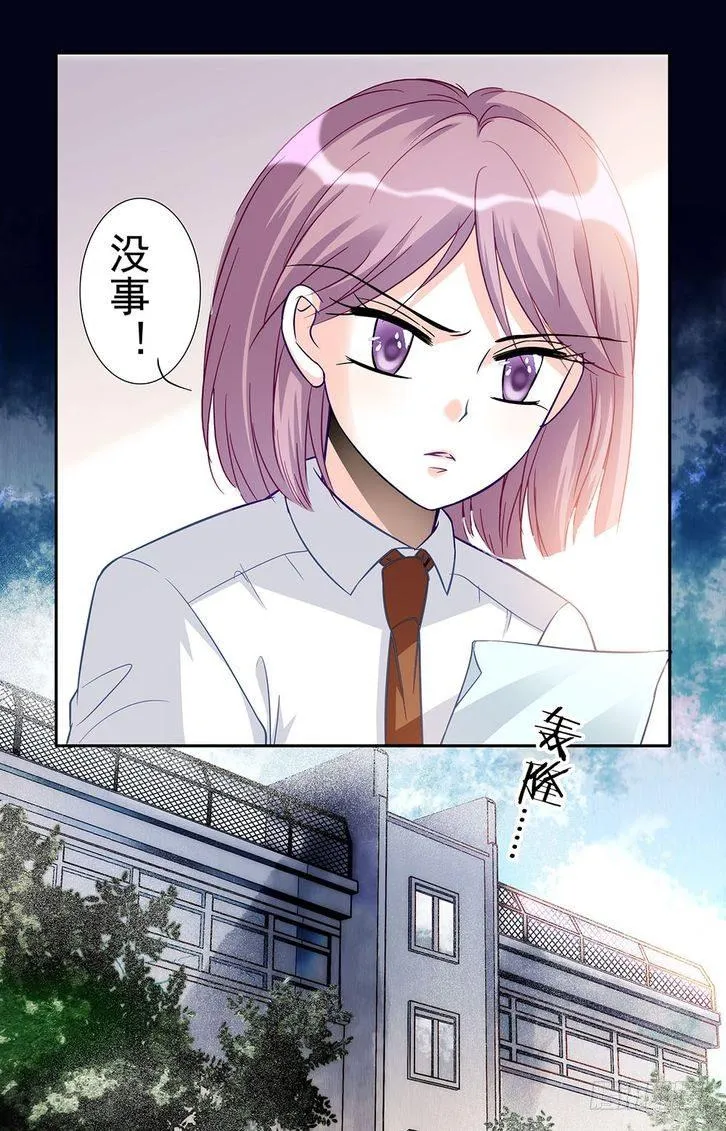 第23话 第21页