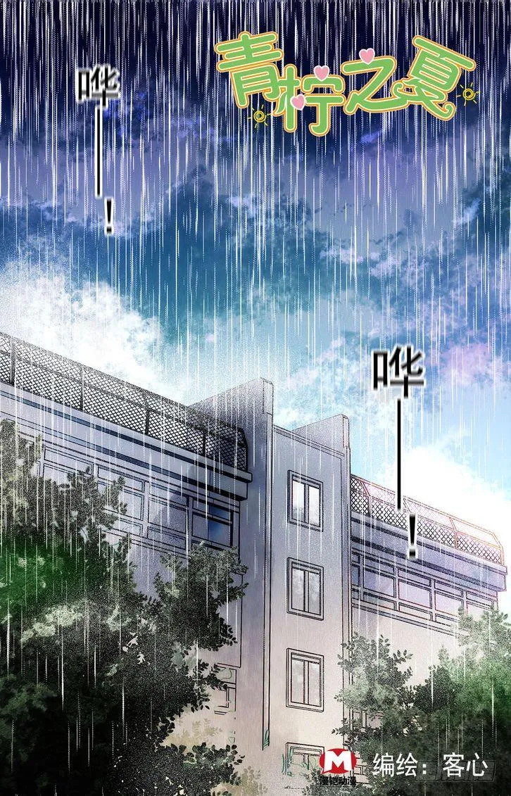 第24话 第1页