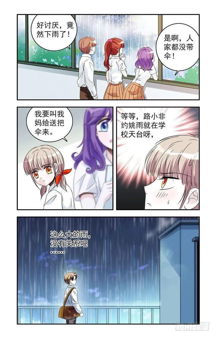 第24话 第2页