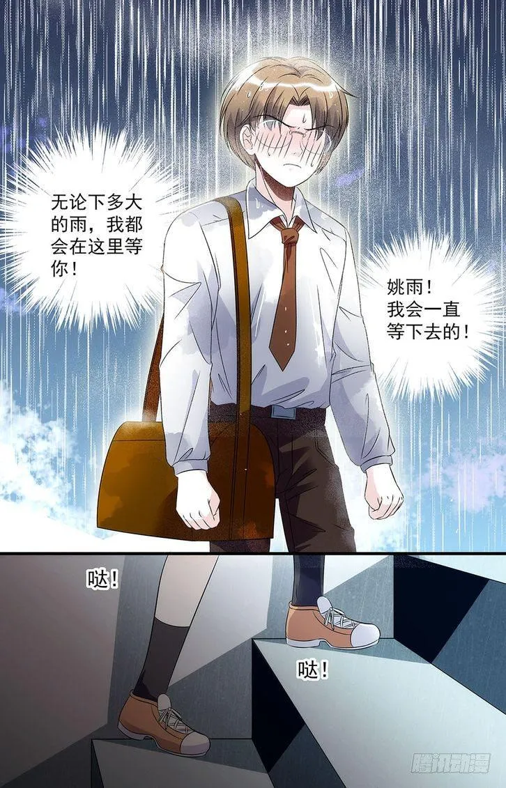 第24话 第3页