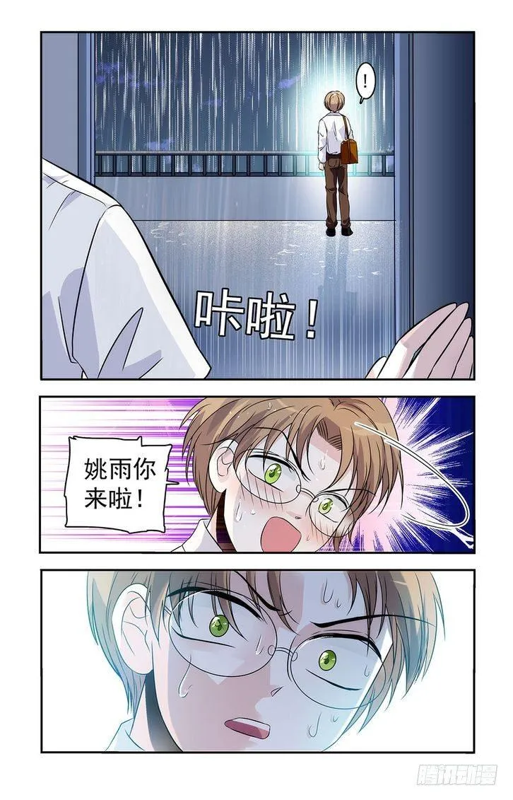 第24话 第4页