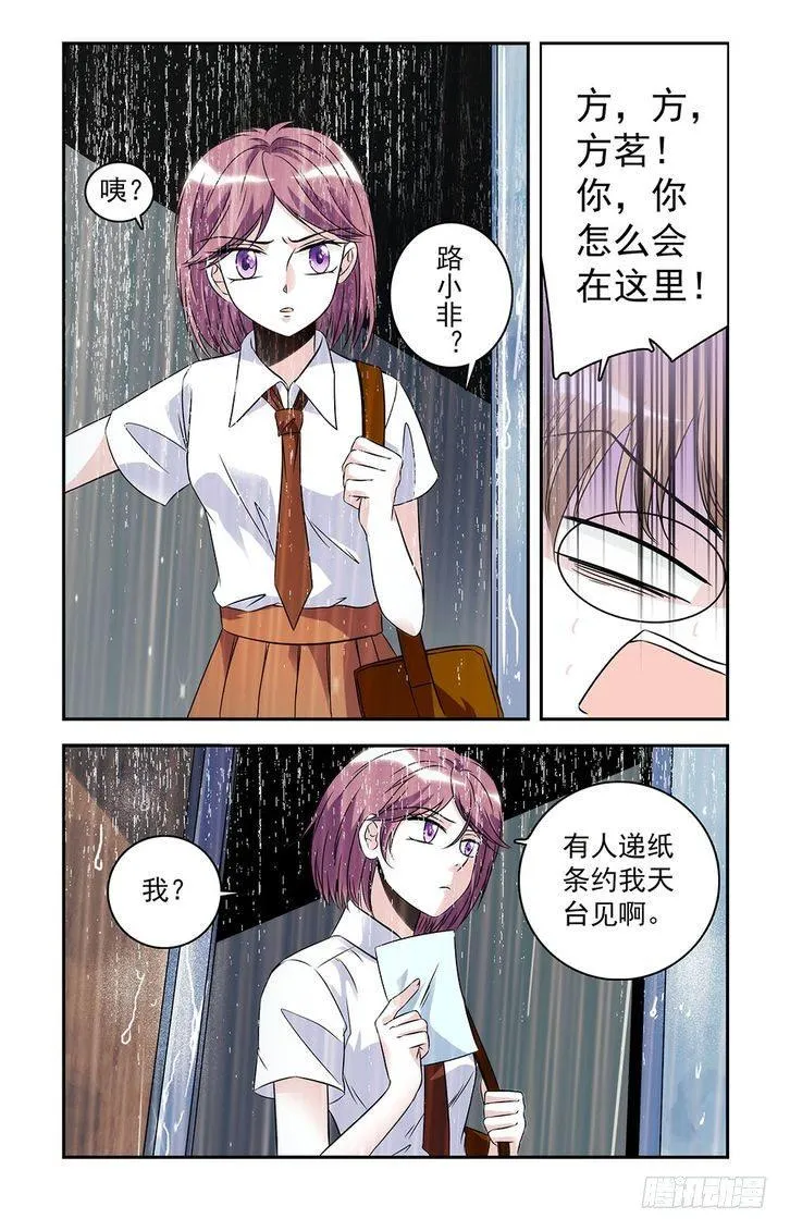 第24话 第5页