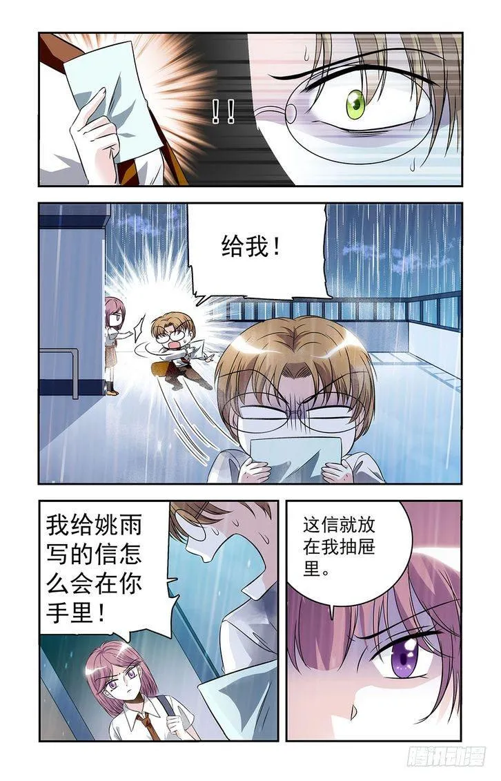第24话 第6页