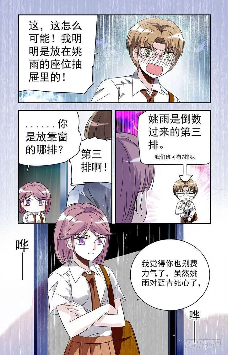 第24话 第7页