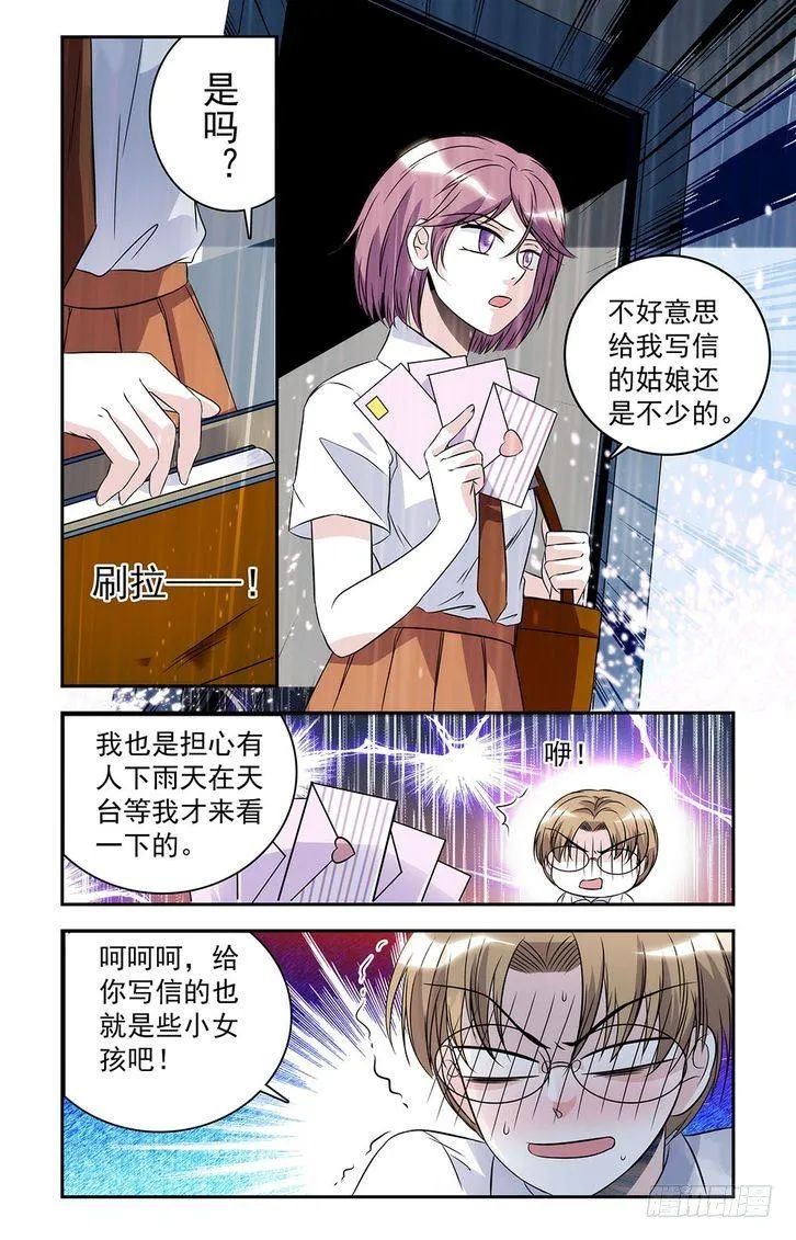 第24话 第9页