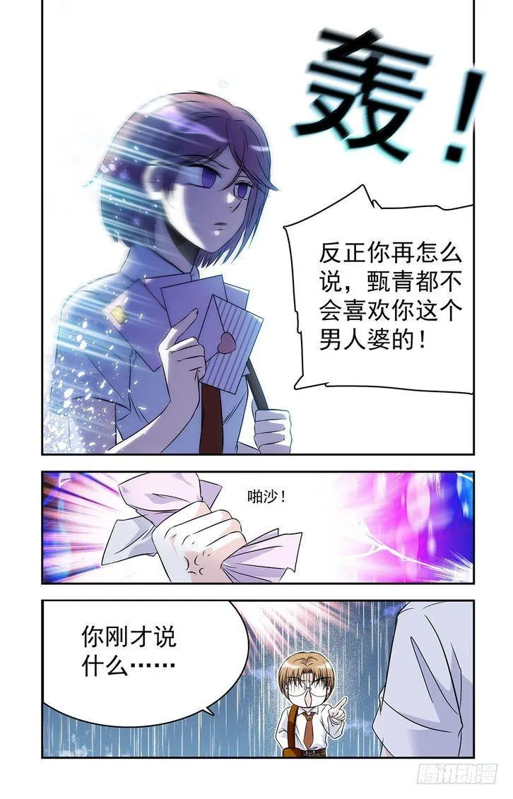 第24话 第10页
