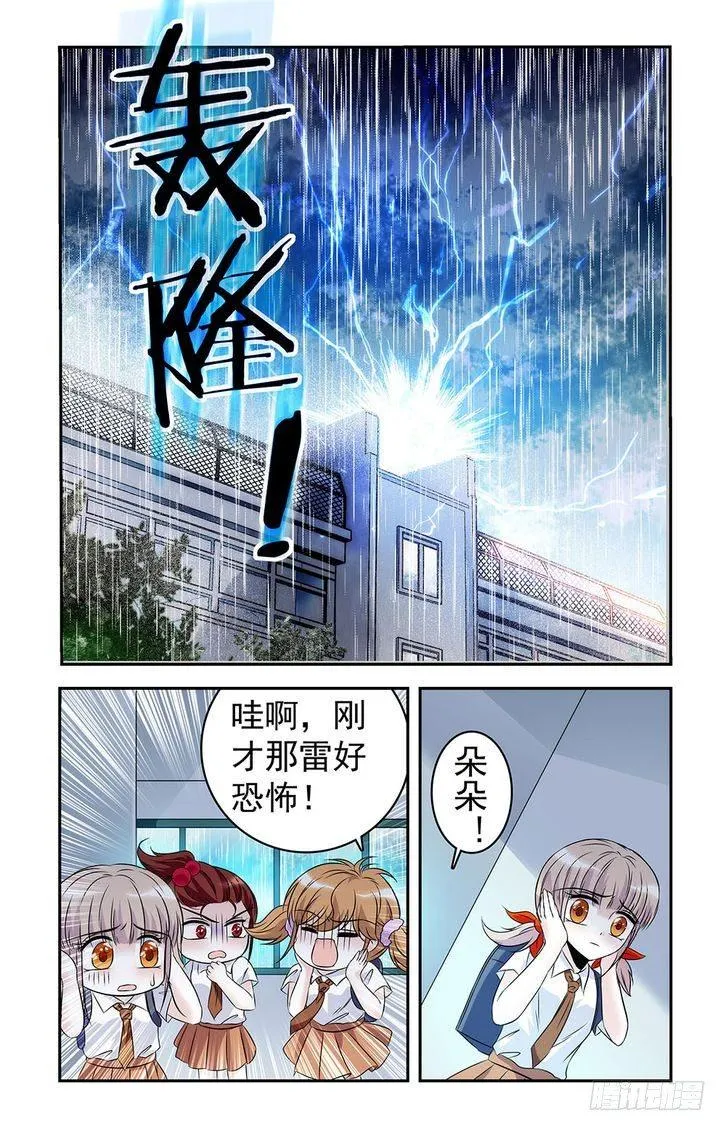 第24话 第12页
