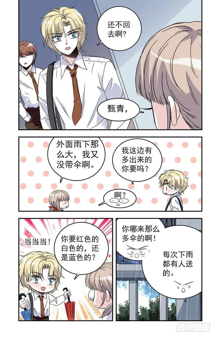 第24话 第13页