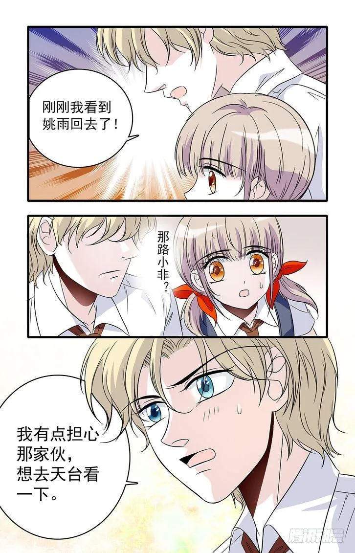 第24话 第14页