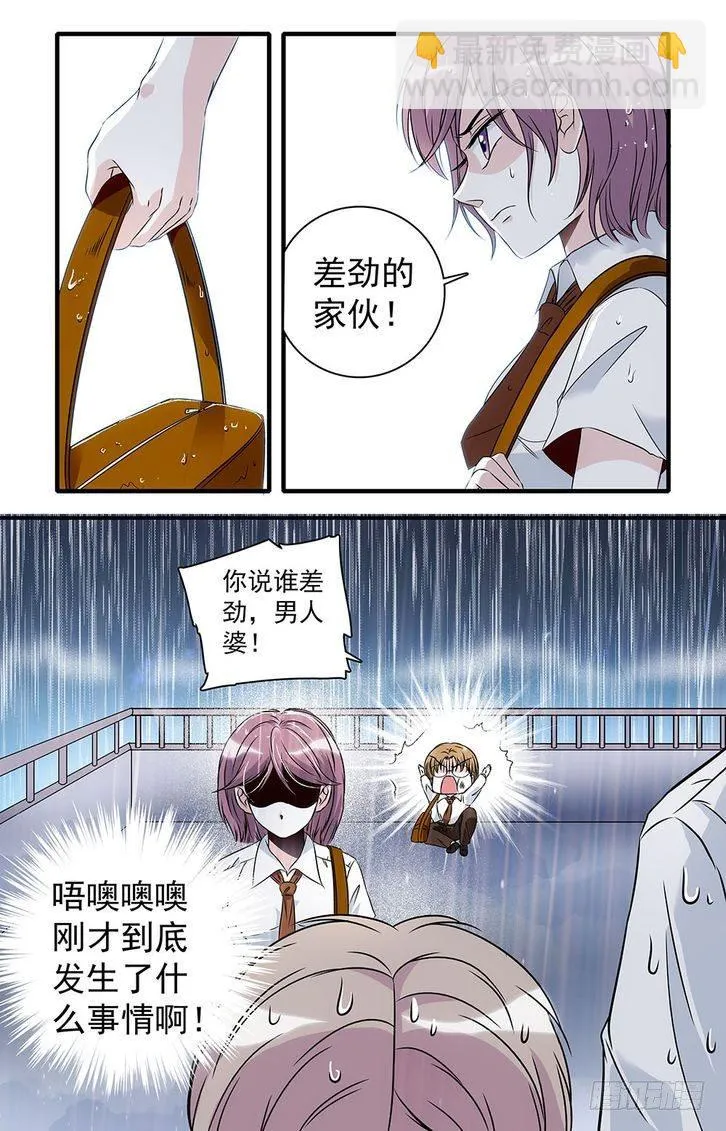 第24话 第18页