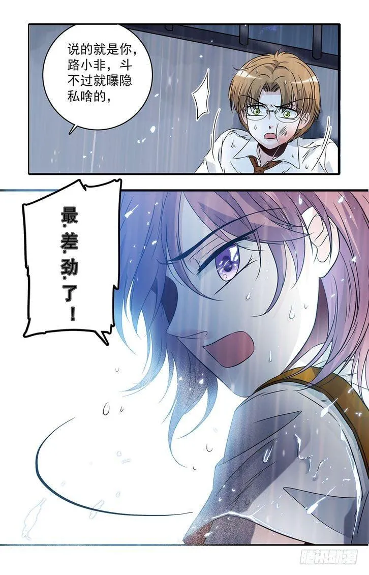 第24话 第19页