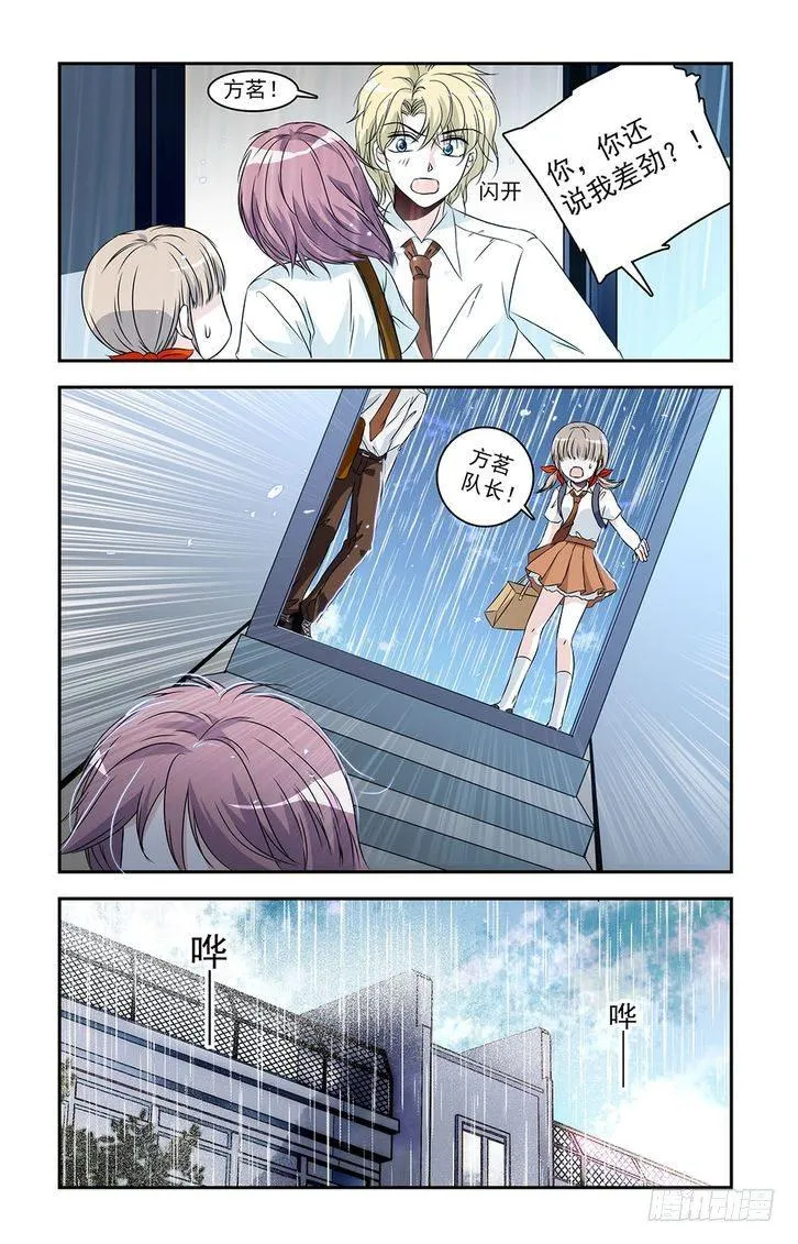 第24话 第20页